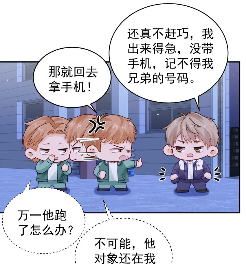 062 带她走23