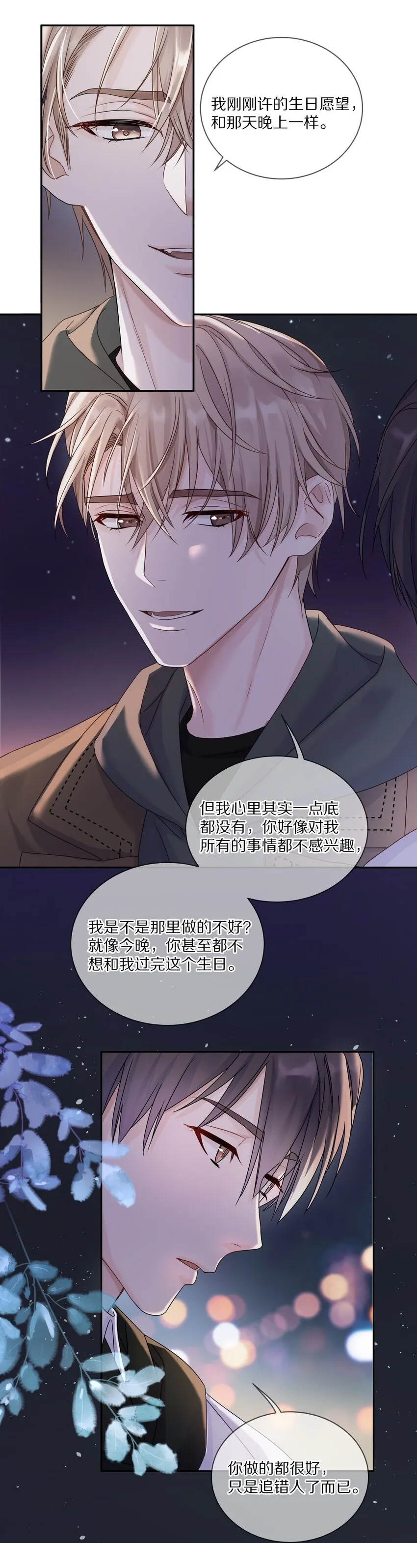 035 生理的羁绊是浅显的35