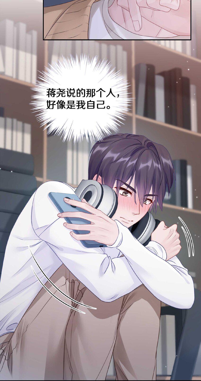 032 你……你想给我生吗？17