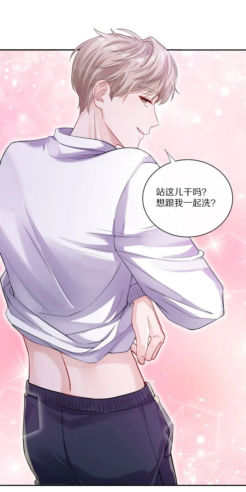 049 那你要跟我分手吗？33