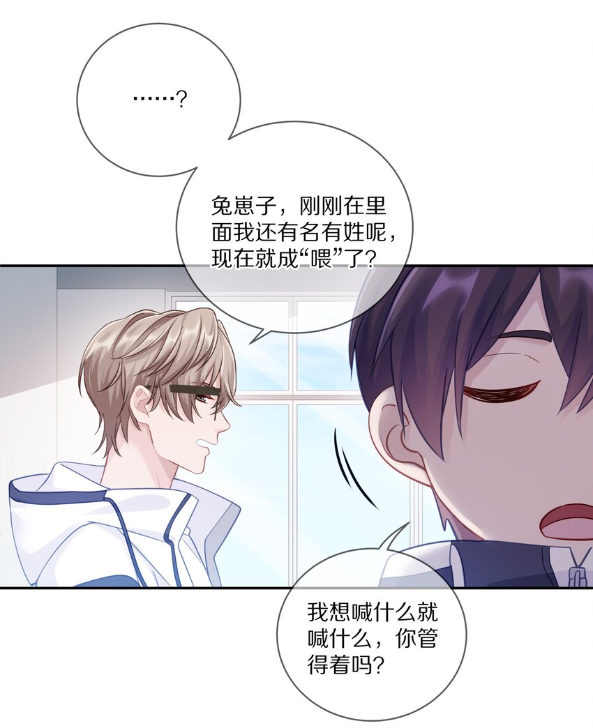 012 接收你所有的触碰17