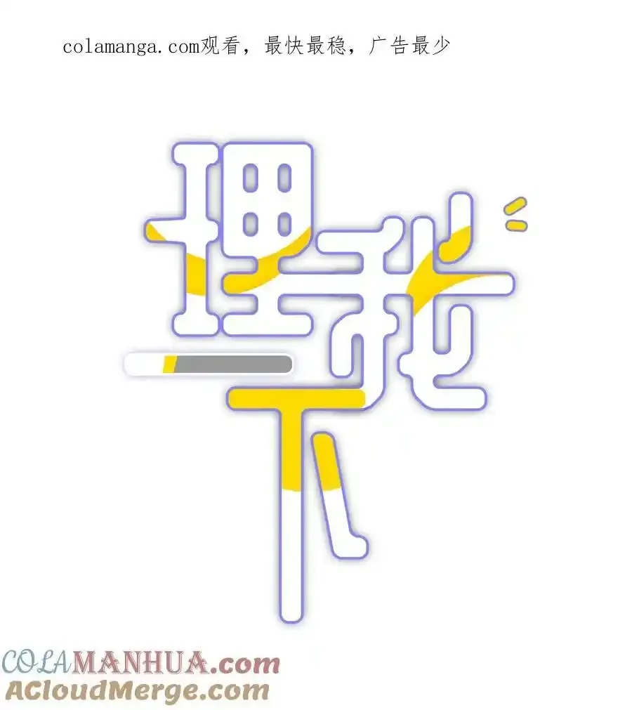 第69话 蒋尧已经是负分了0