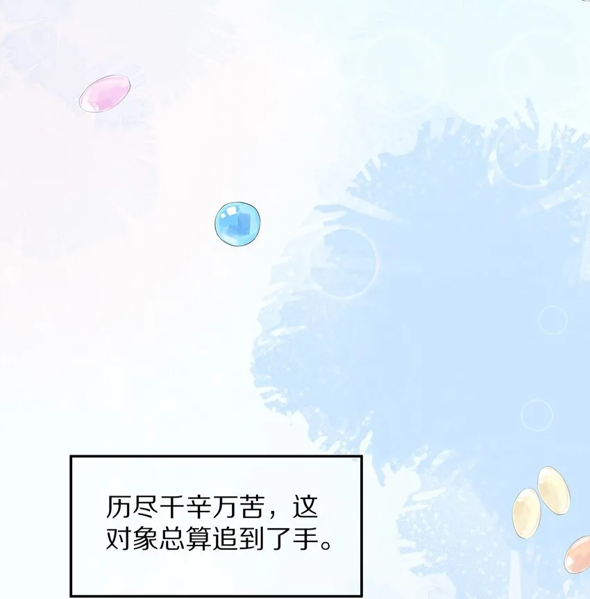 037 我会让你舍不得跟我分手的，男朋友18