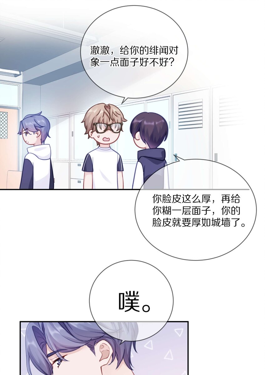 015 我闻不到你的信息素15