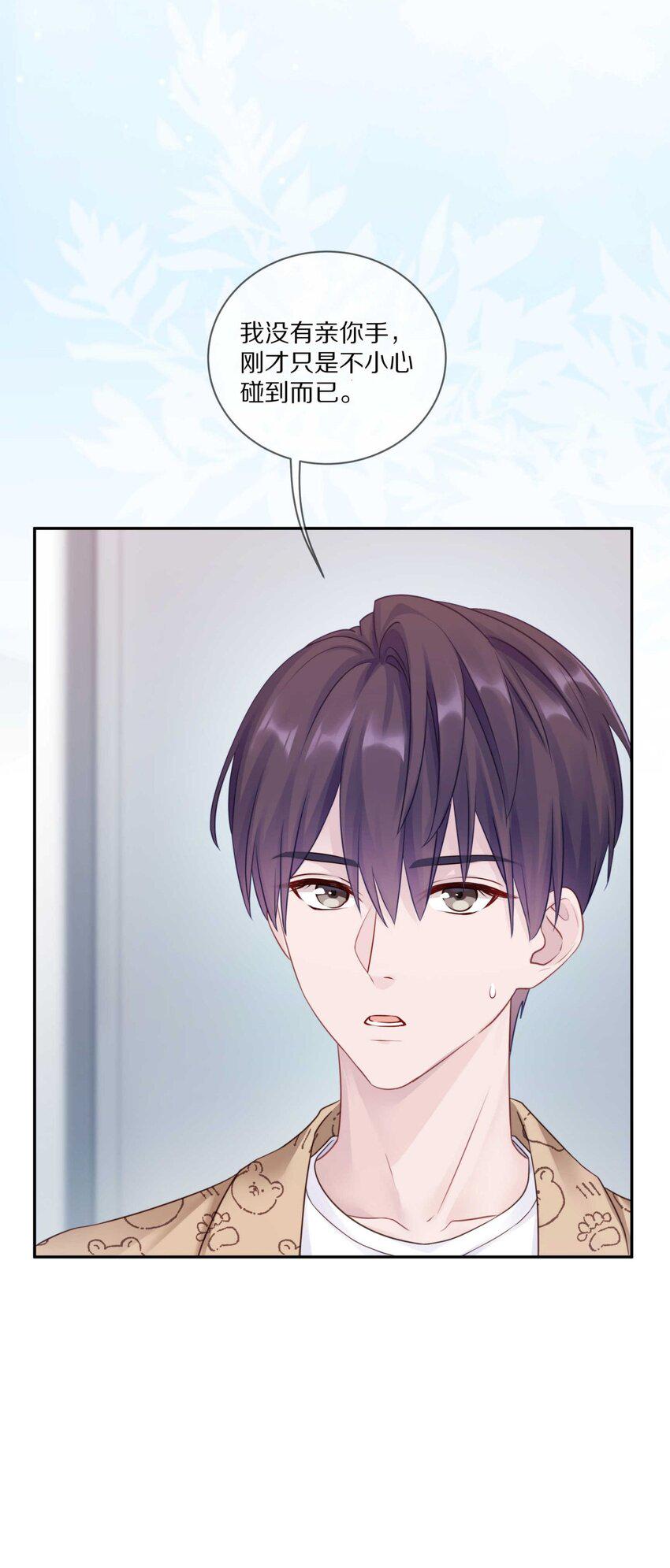 031 我还是好喜欢他8