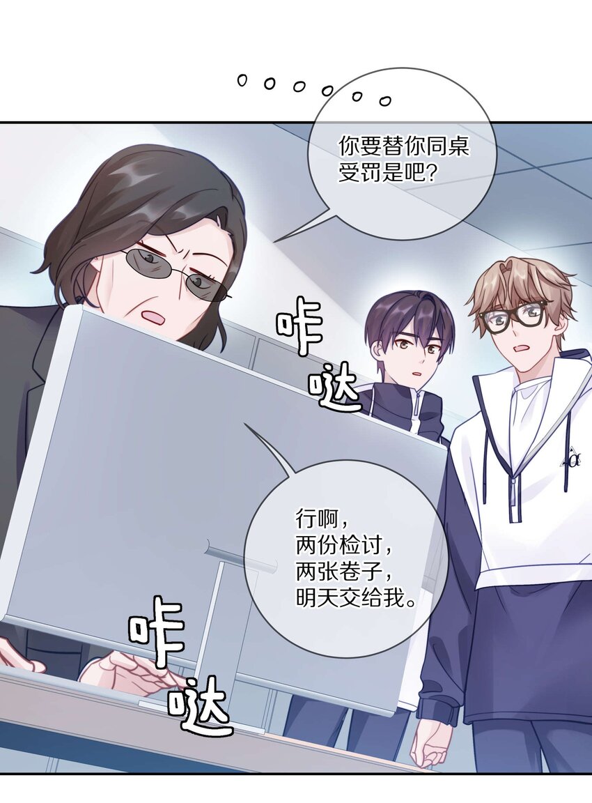 014 在我的眼里，你满身光芒24