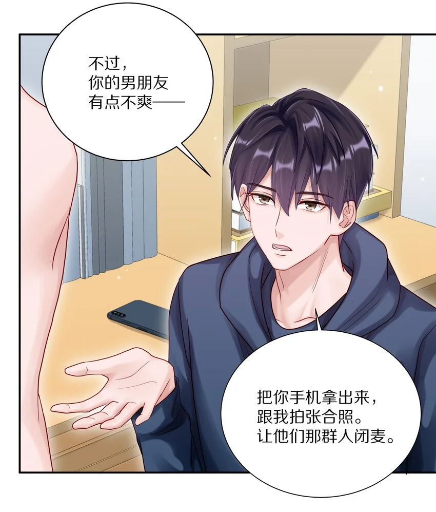 054 我也在等你，你能不能等我一下？9