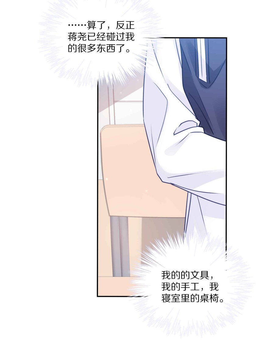 012 接收你所有的触碰56