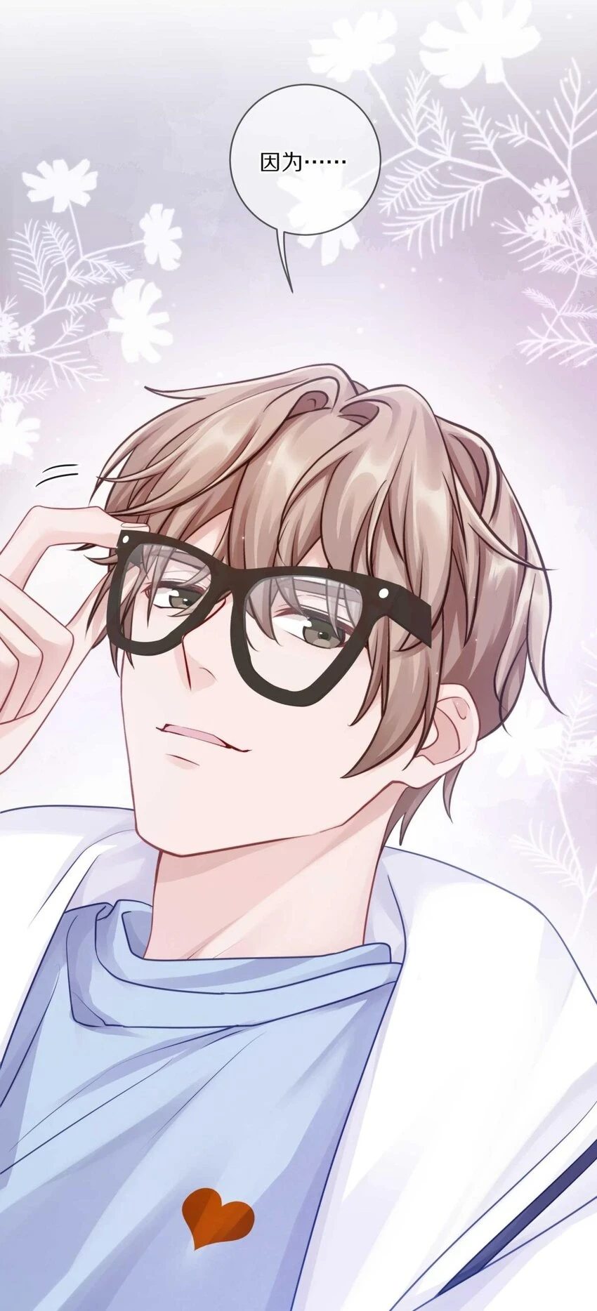 027 有其他想追的人了24