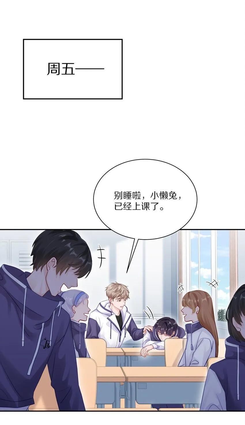 051 我打了信息素抑制剂35