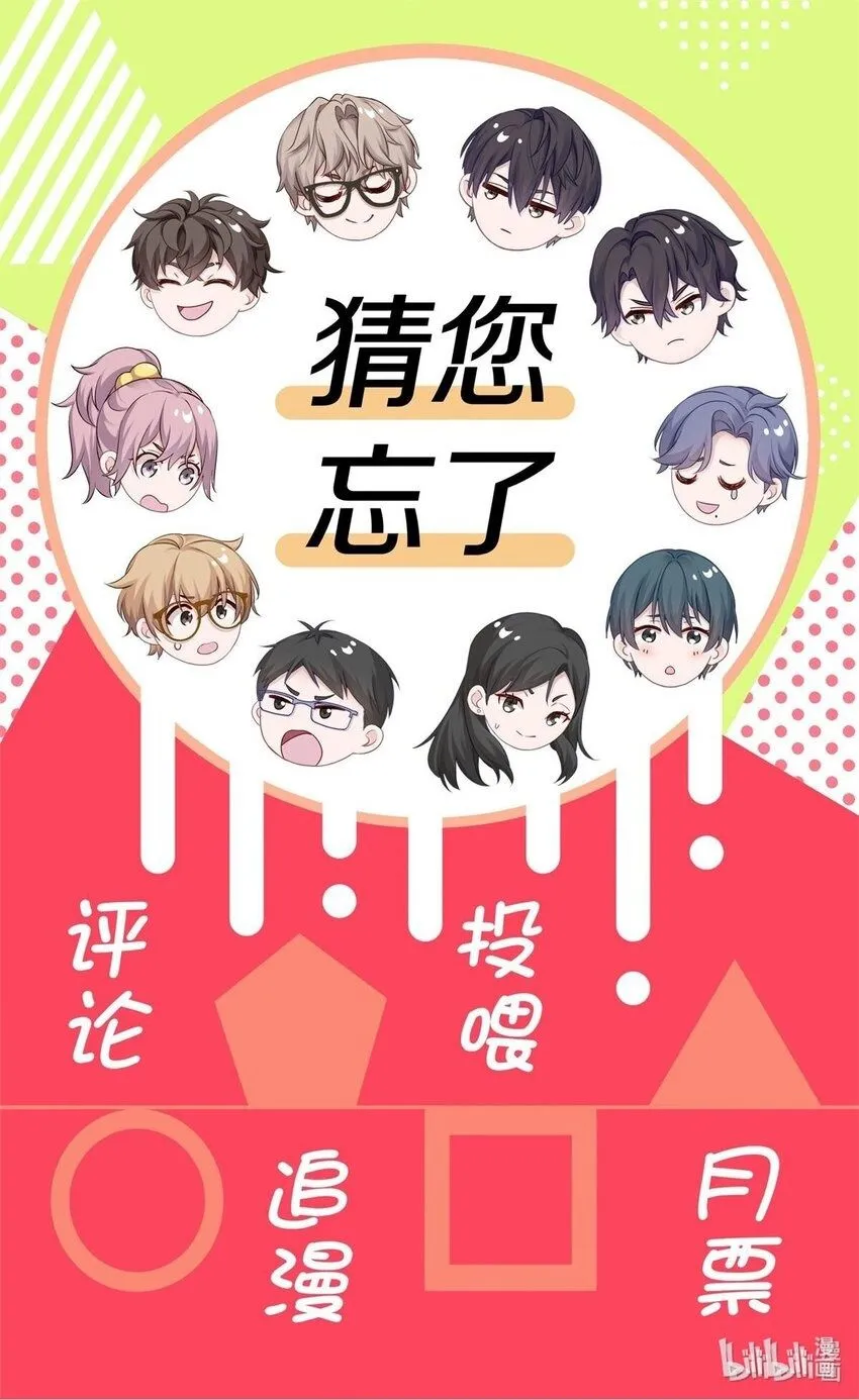 049 那你要跟我分手吗？48