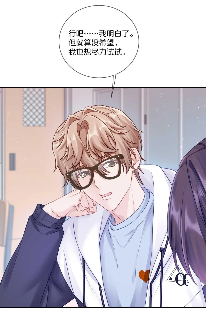 027 有其他想追的人了30