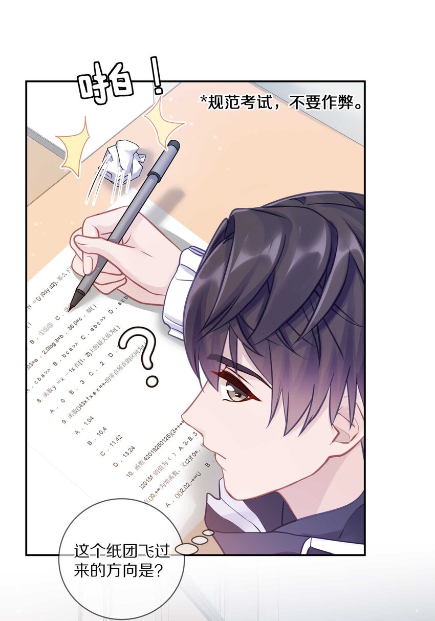 021 对一个人的喜欢，不会轻易改变23