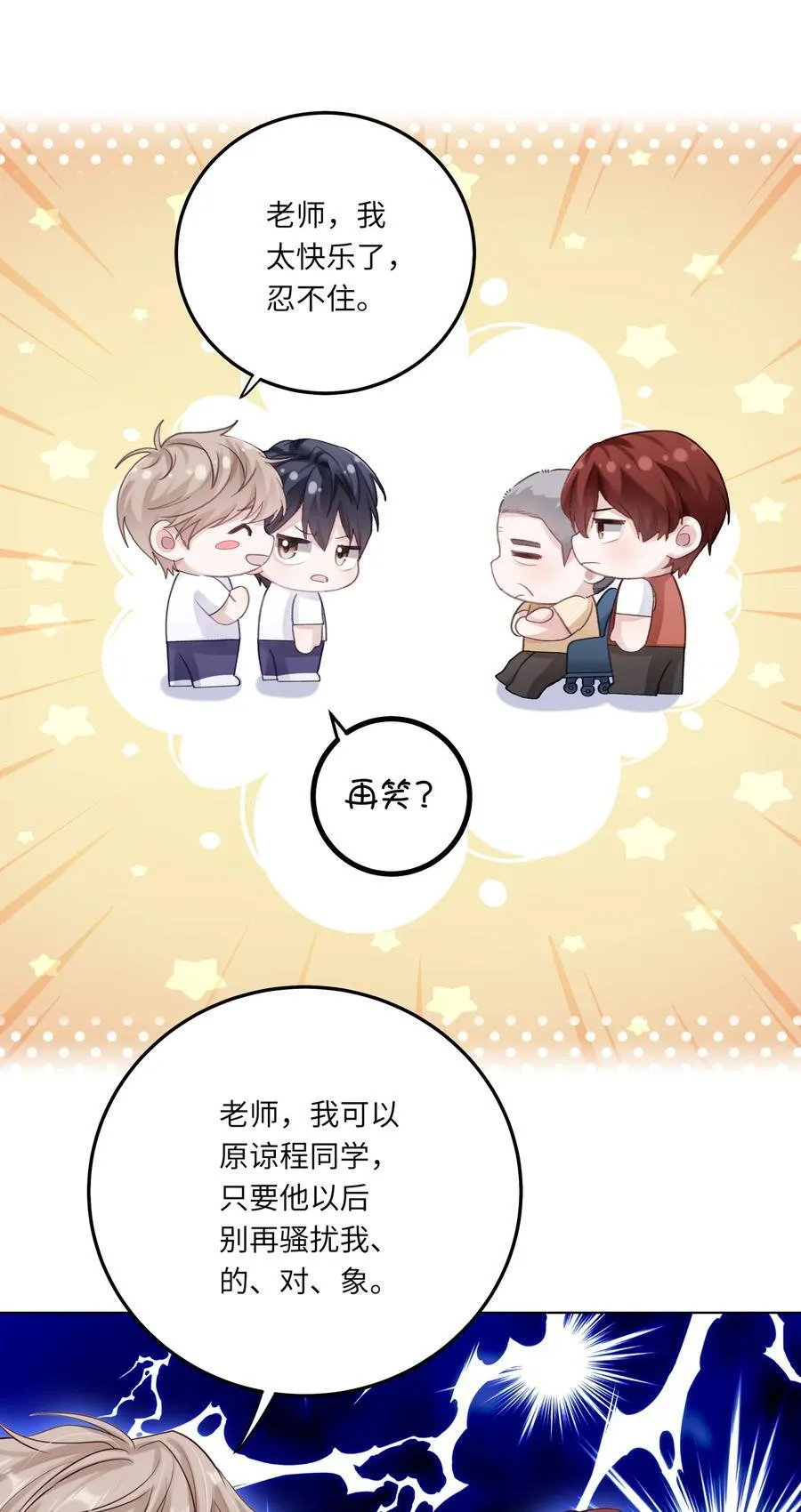 079 这是我的男朋友20