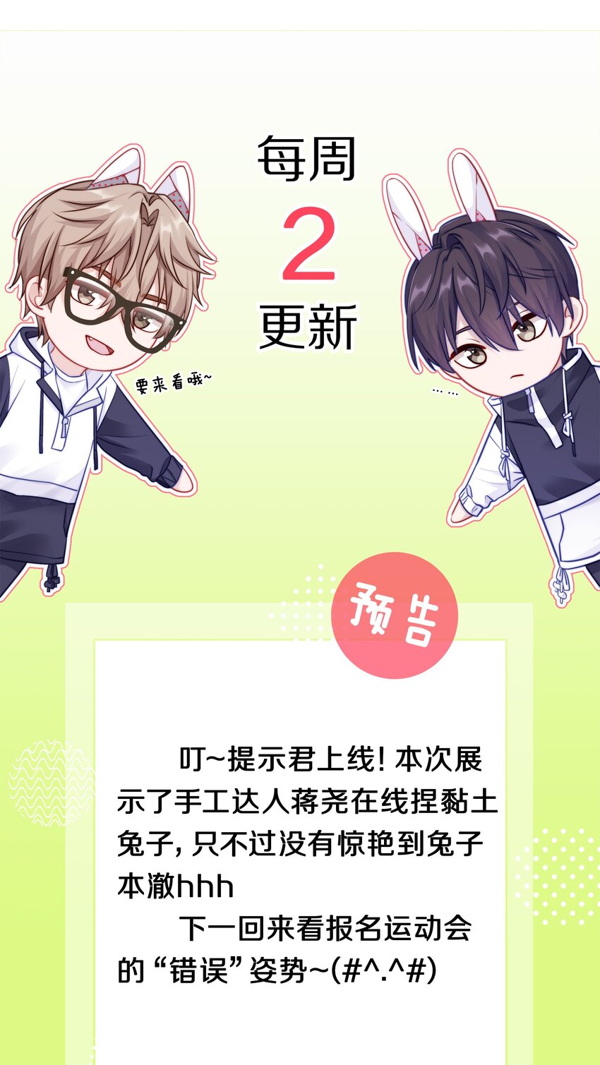 005 尧哥你要追个beta？！50