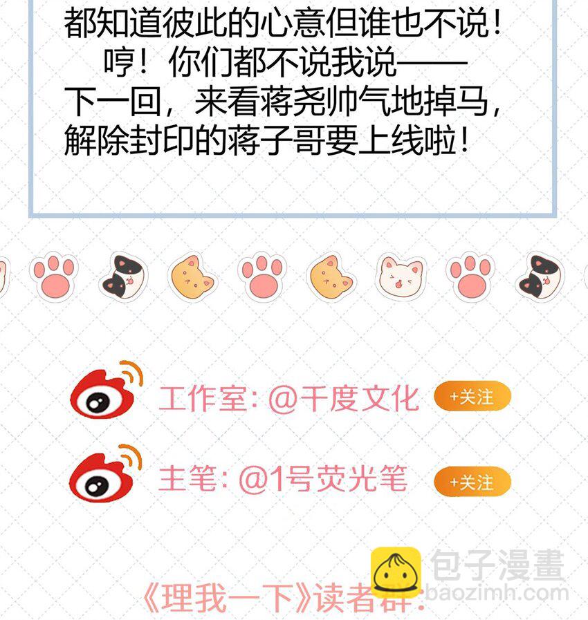 029 会让你喜欢的人误会38