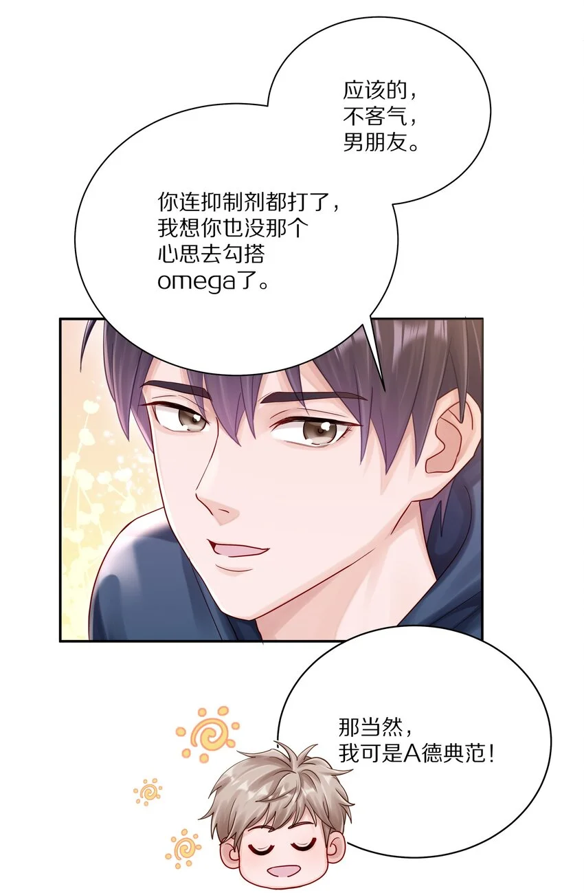 054 我也在等你，你能不能等我一下？8