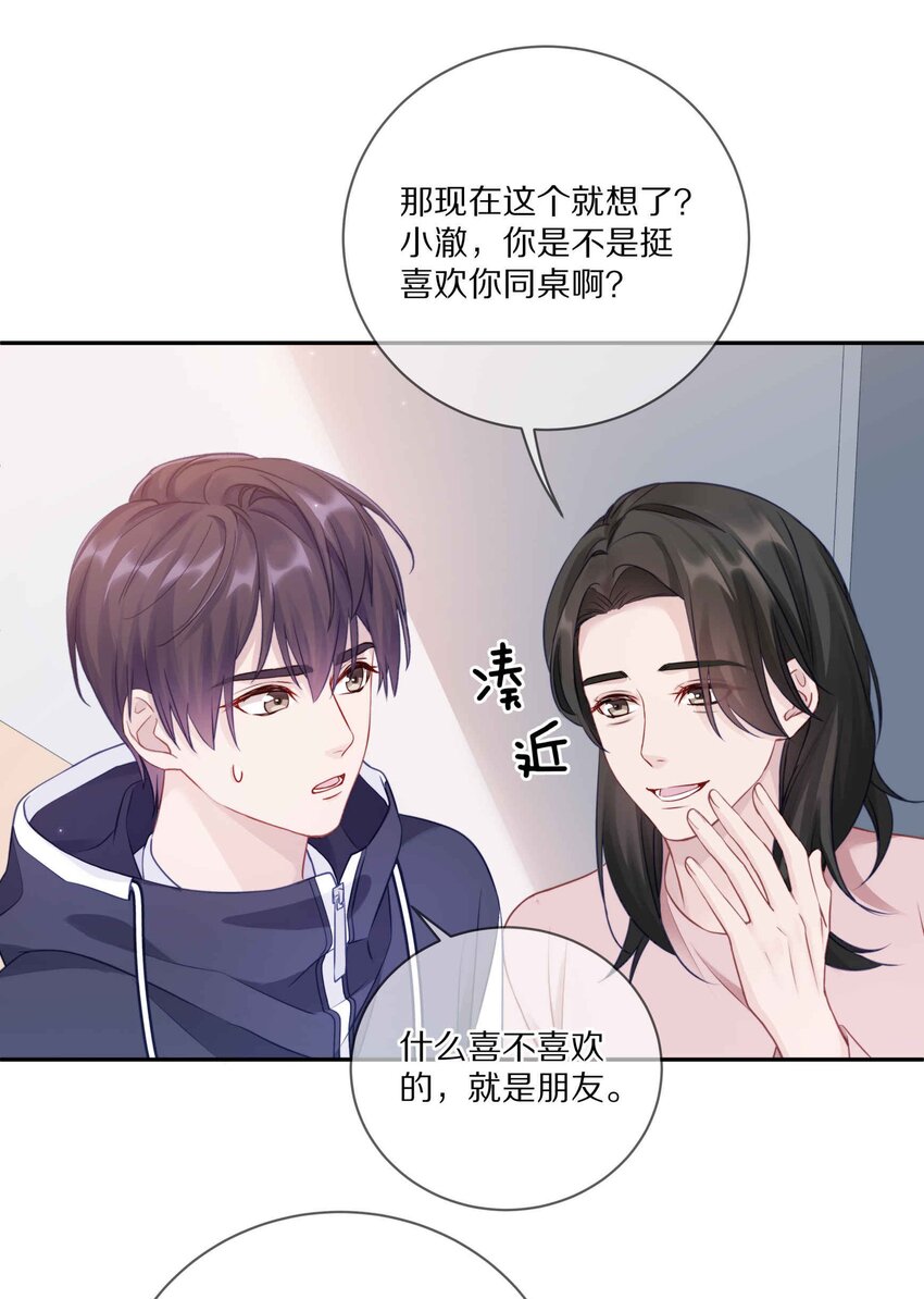 011 他喜欢温柔体贴的omega42