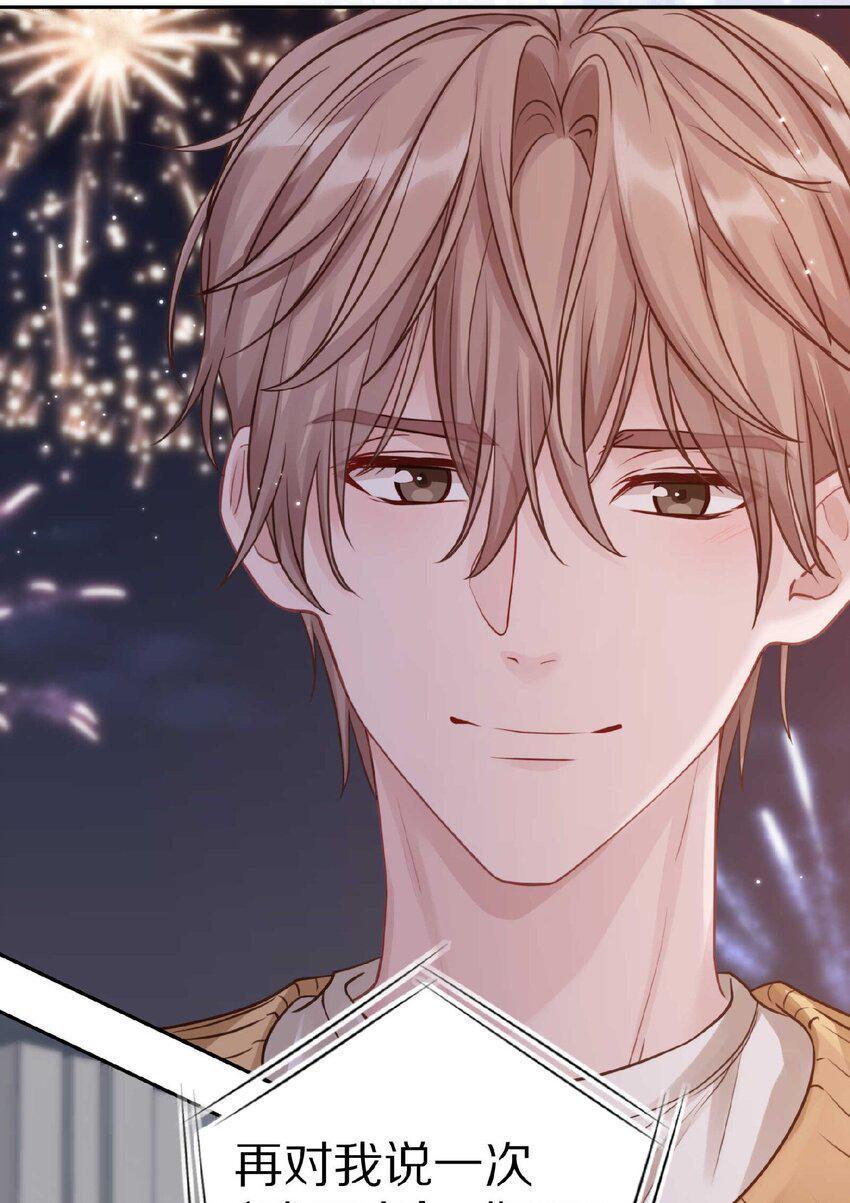 032 你……你想给我生吗？19