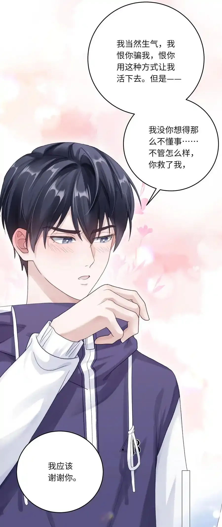 第69话 蒋尧已经是负分了10