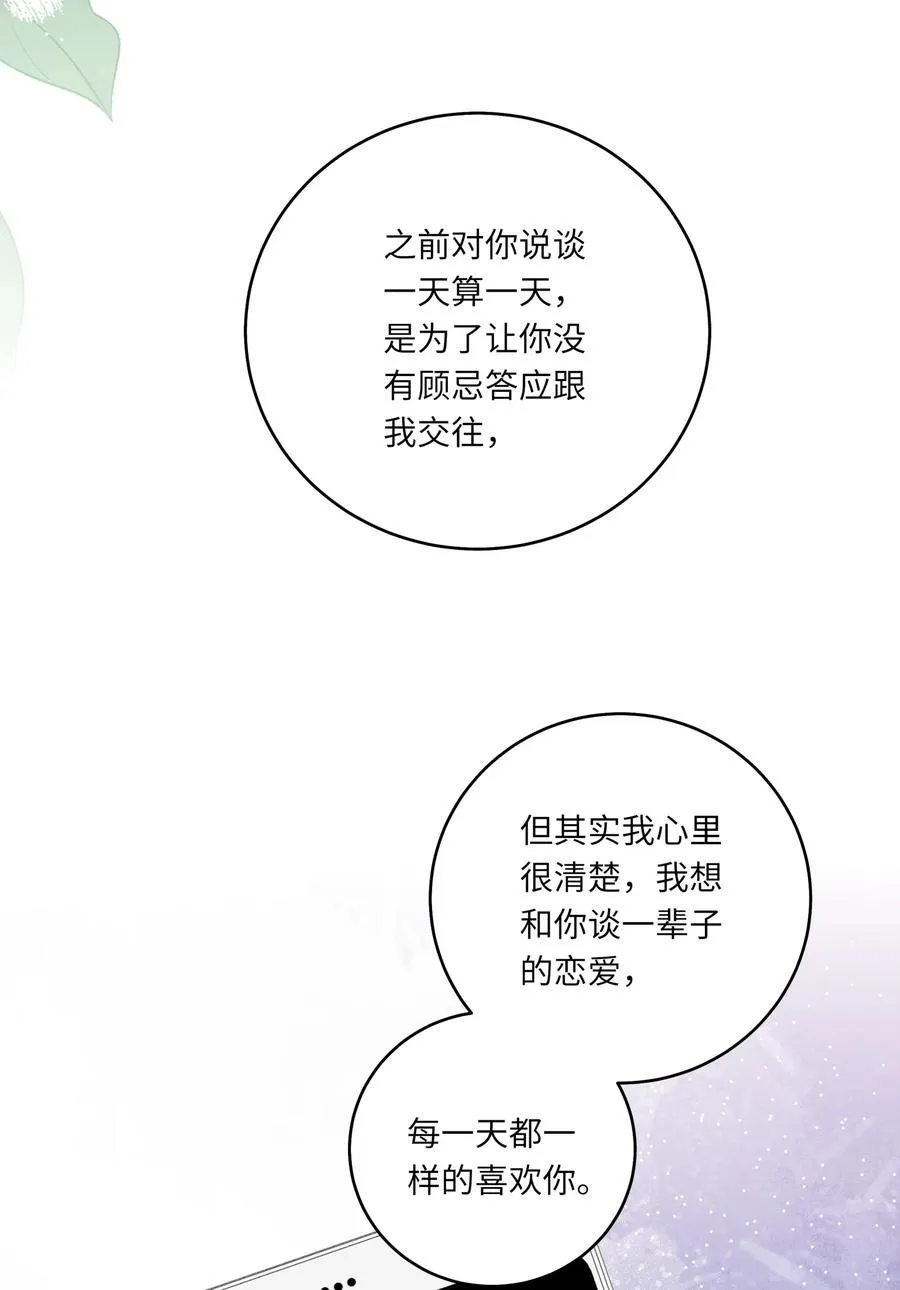 068 你终于理我了！14