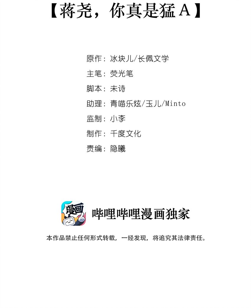 004 蒋尧，你真是猛A1