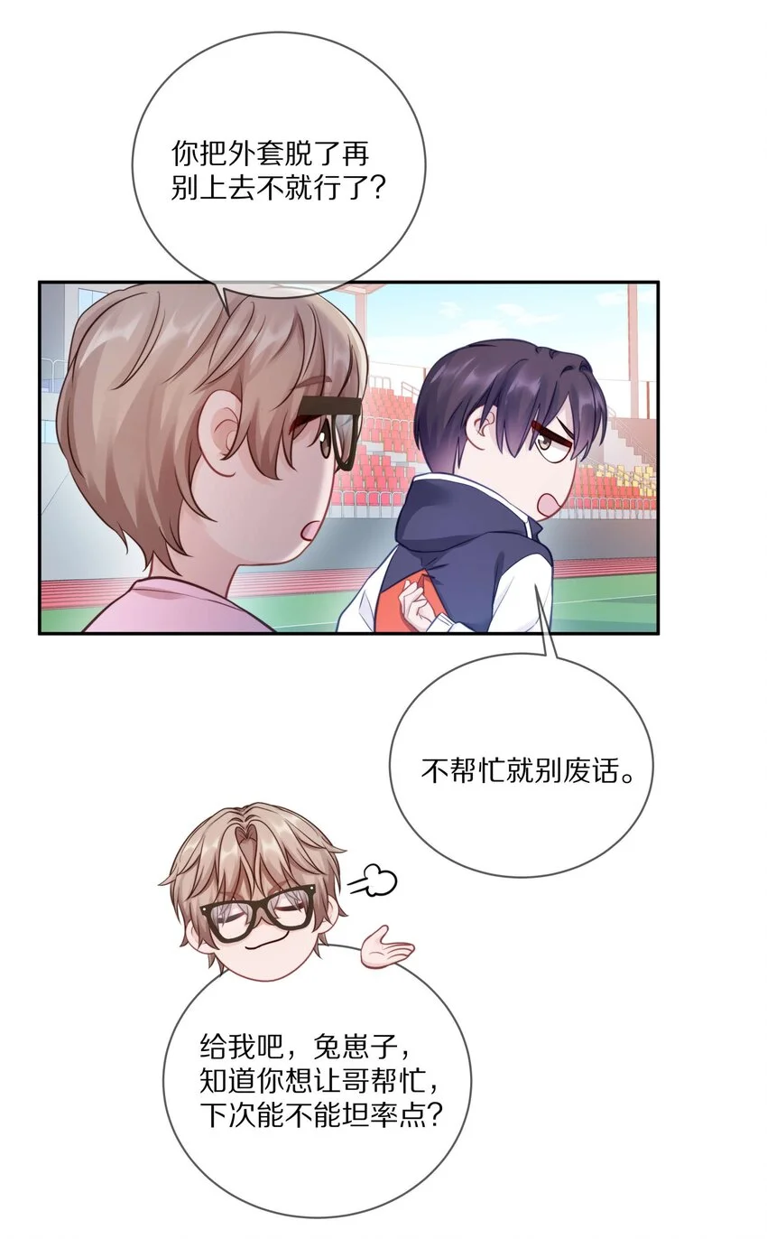 016 真正的猛男直面兔耳32