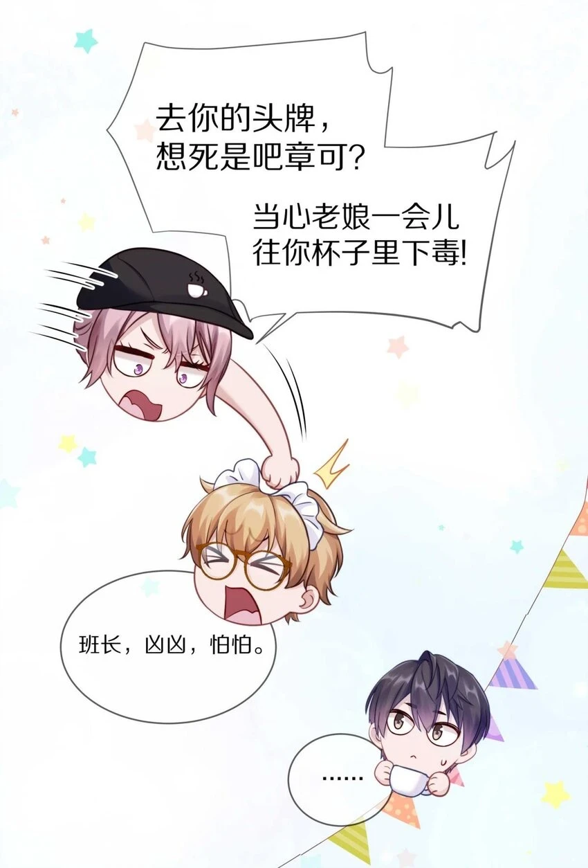 028 你明明处处都在让我心动25