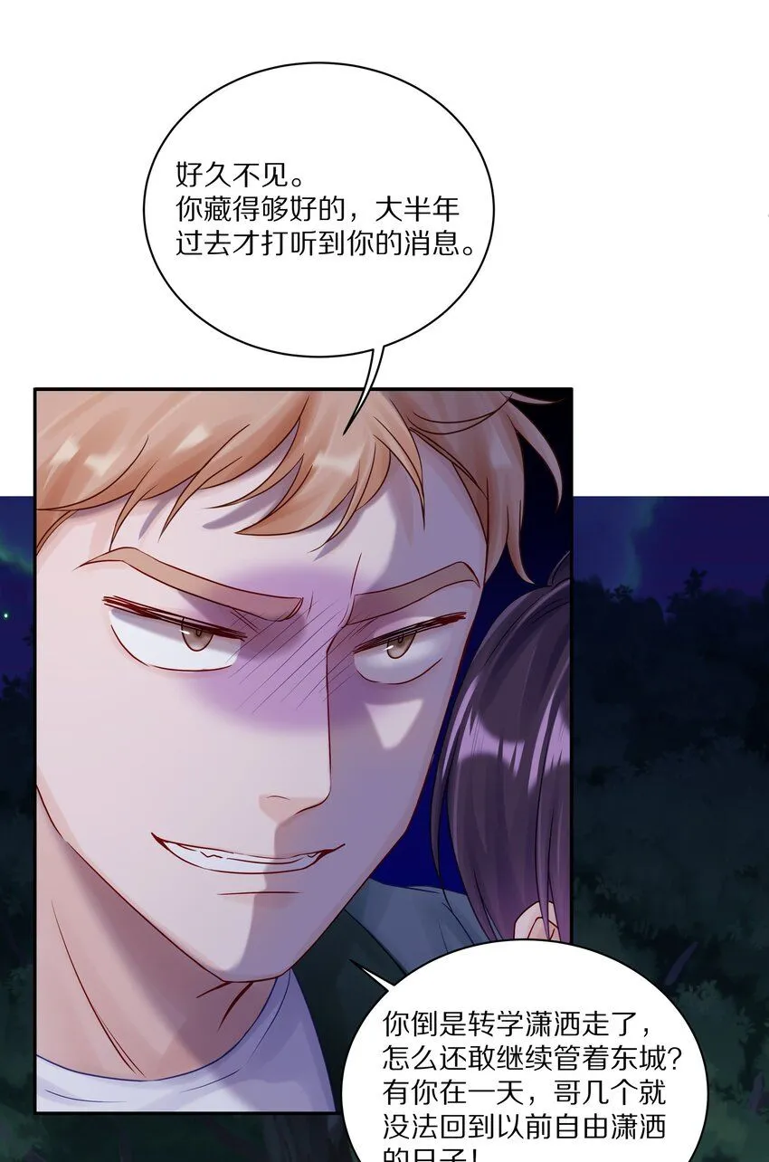 044 如果治不好，我就去打永久抑制剂35
