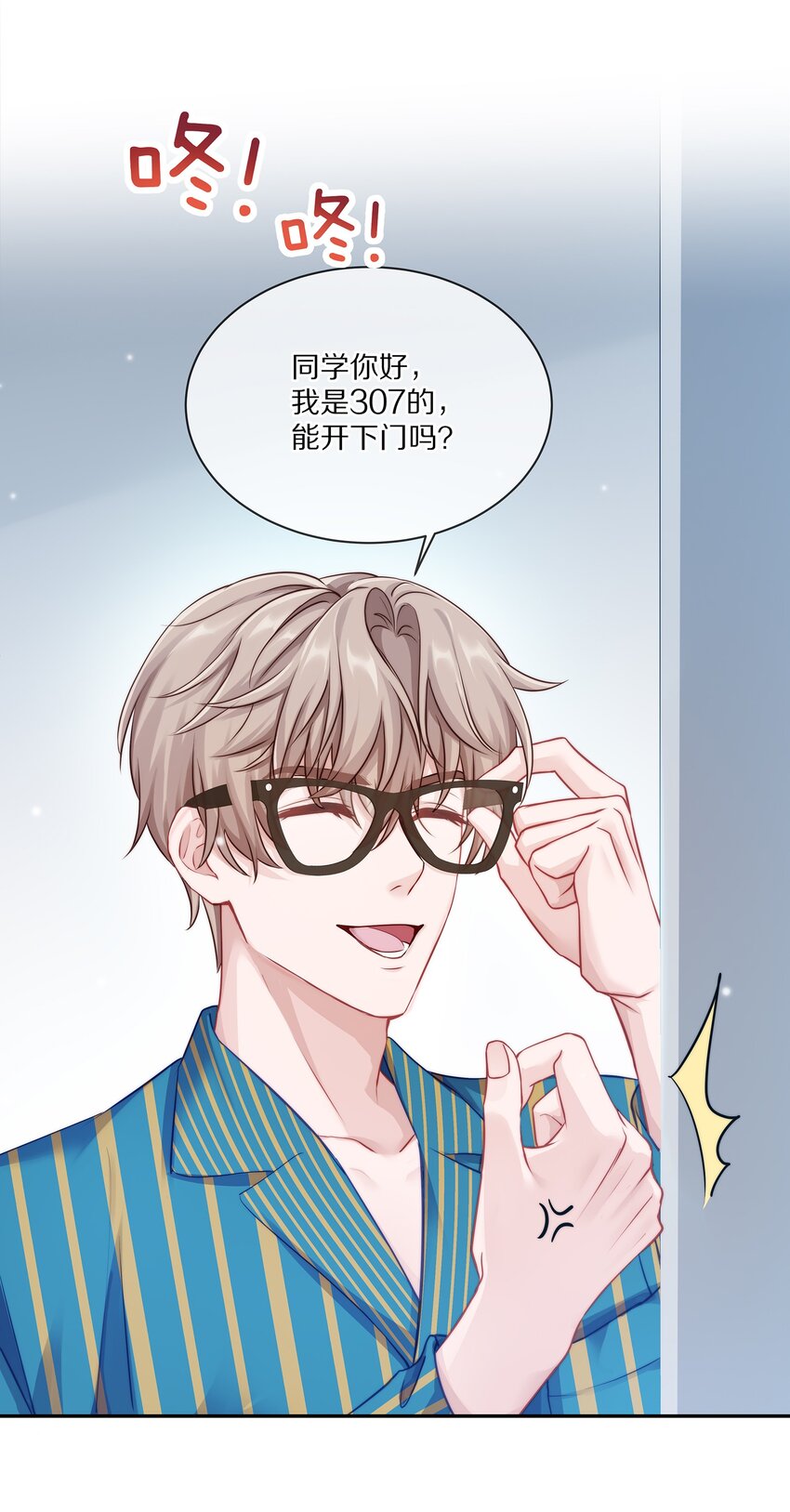 002 别乱骚扰人24