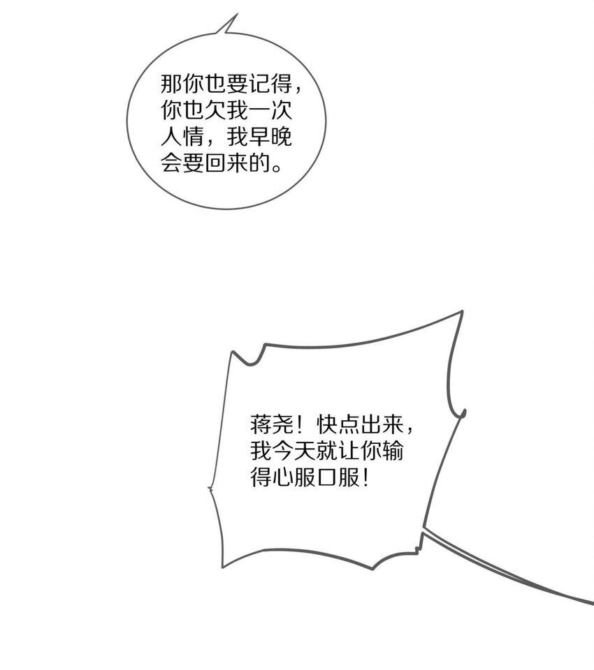 033 输赢是什么？老婆大过于天34