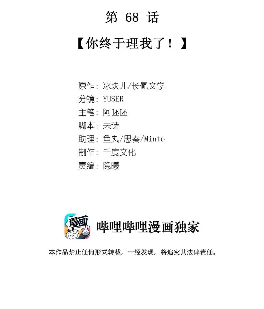068 你终于理我了！1