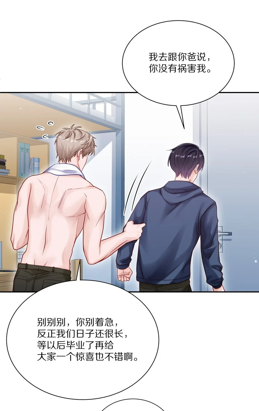 054 我也在等你，你能不能等我一下？13