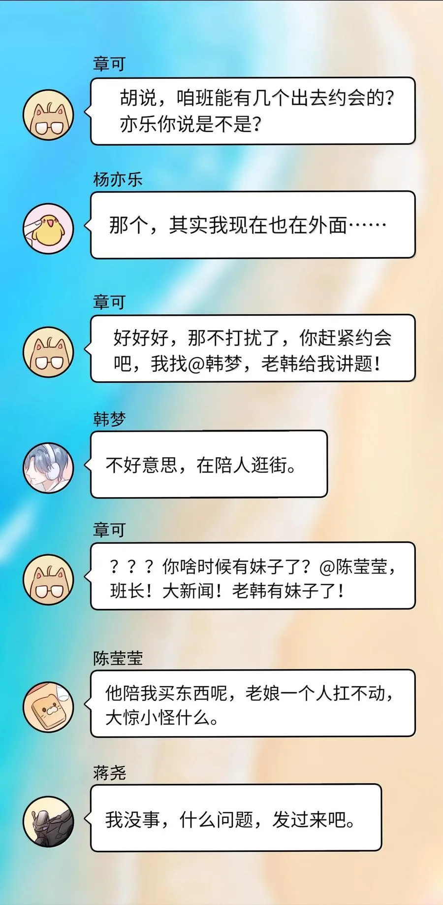 084 你还真是迟钝20
