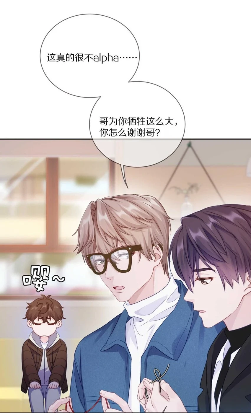 26 惊！东城霸王蒋尧竟做出这种事情！33