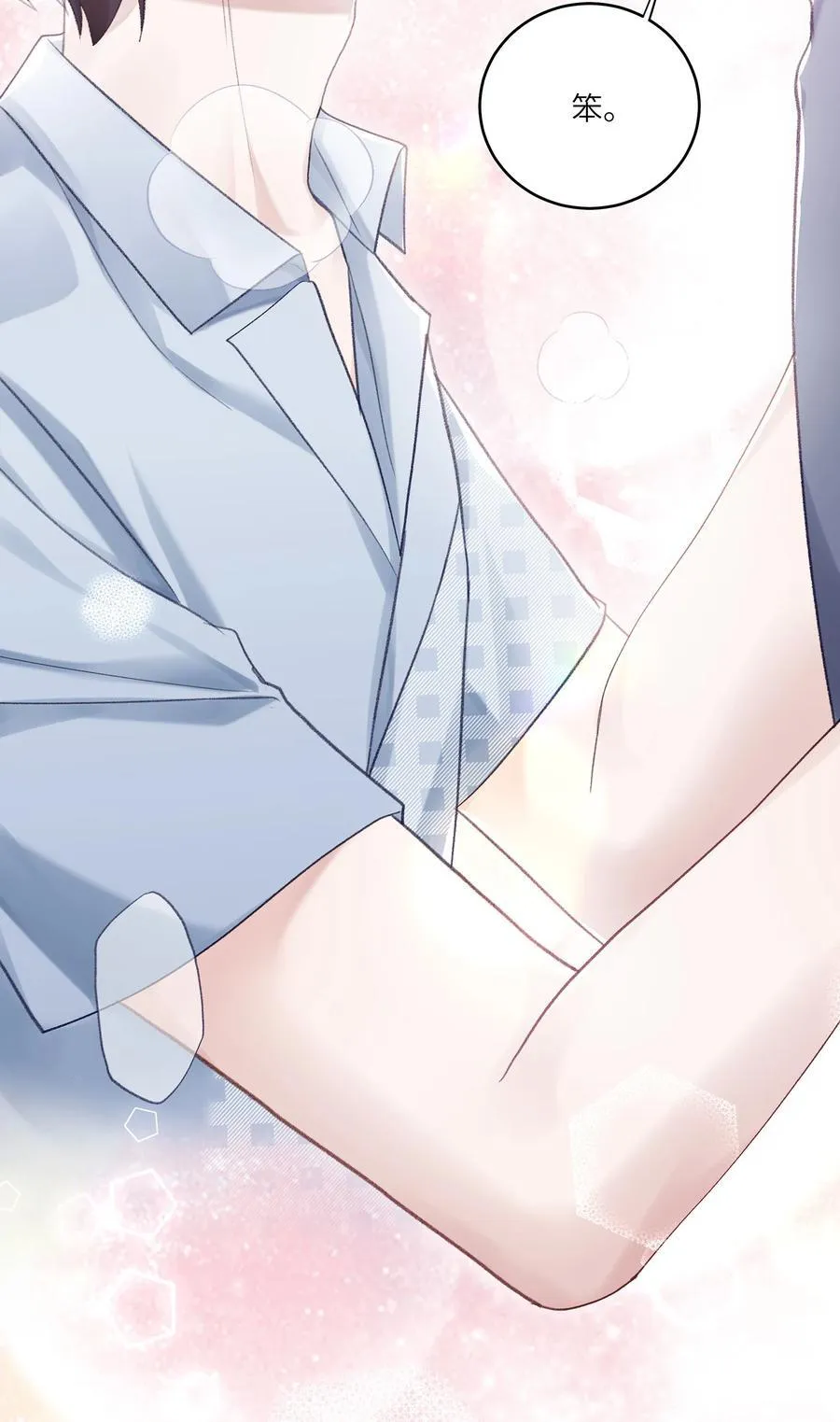 073 悸动10