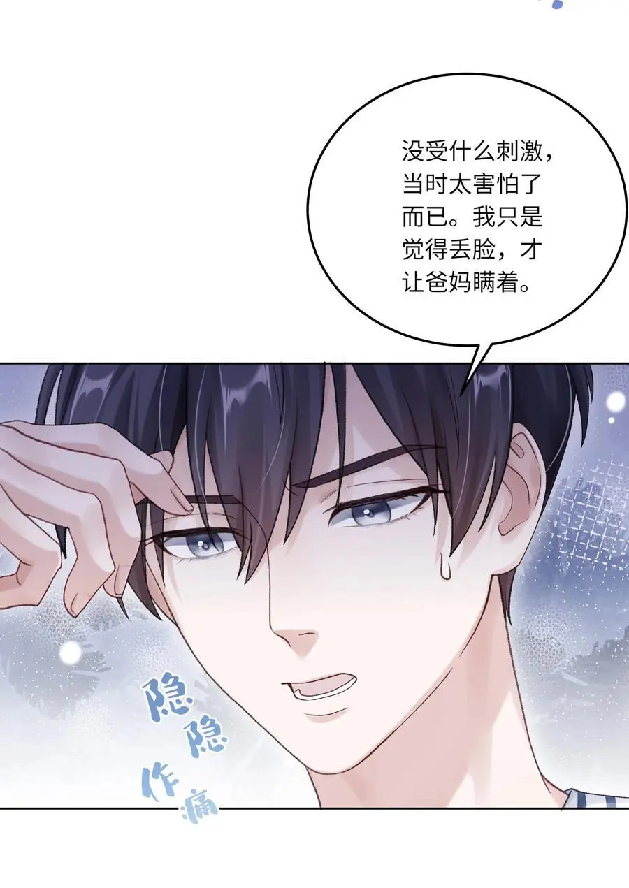 065 理我一下10