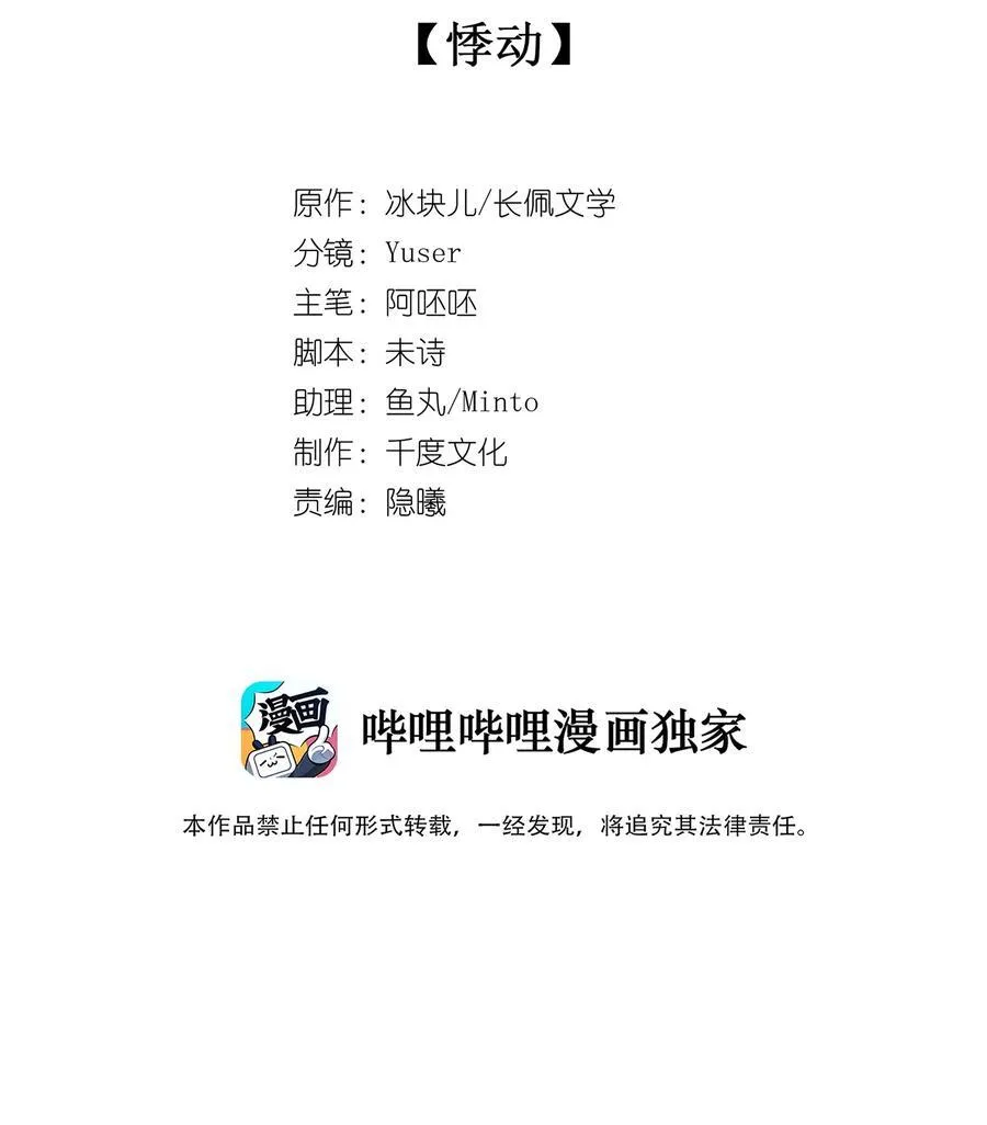073 悸动4