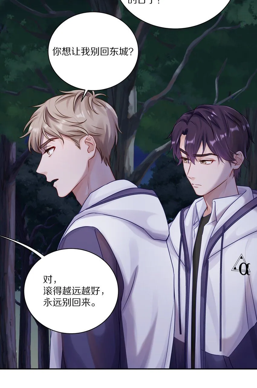 044 如果治不好，我就去打永久抑制剂36
