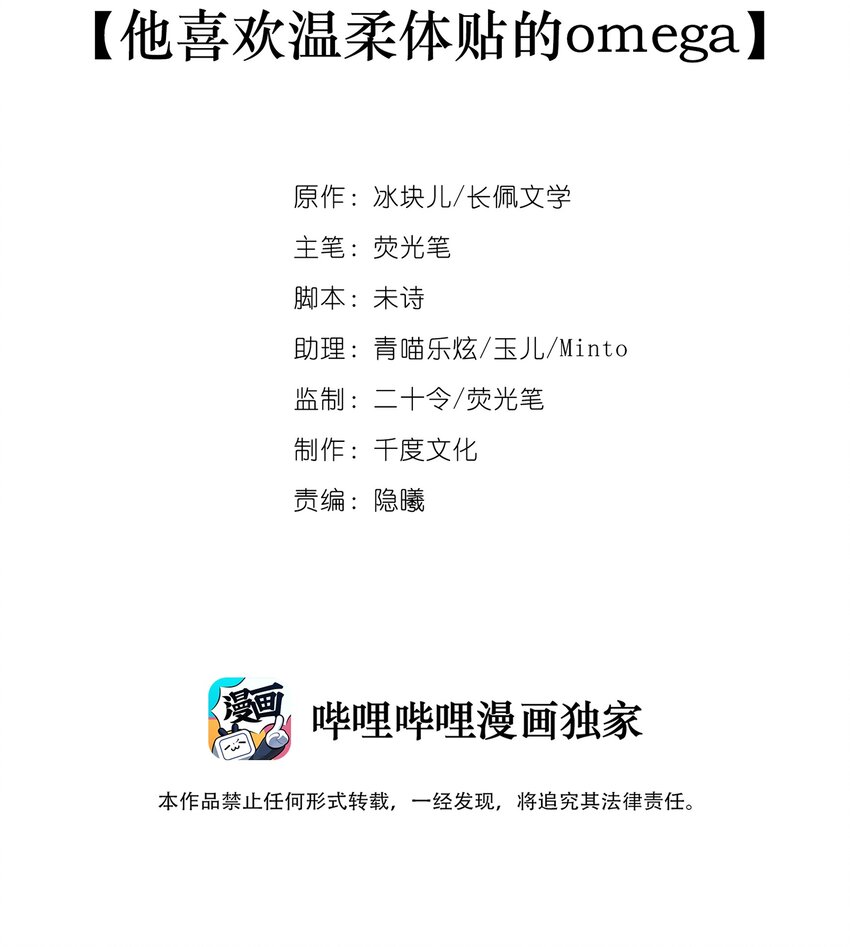 011 他喜欢温柔体贴的omega1