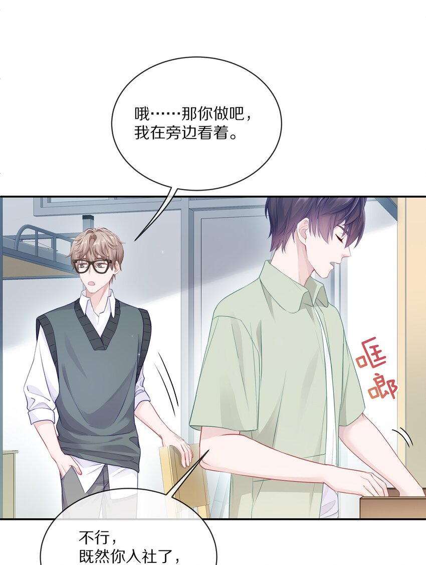 005 尧哥你要追个beta？！5