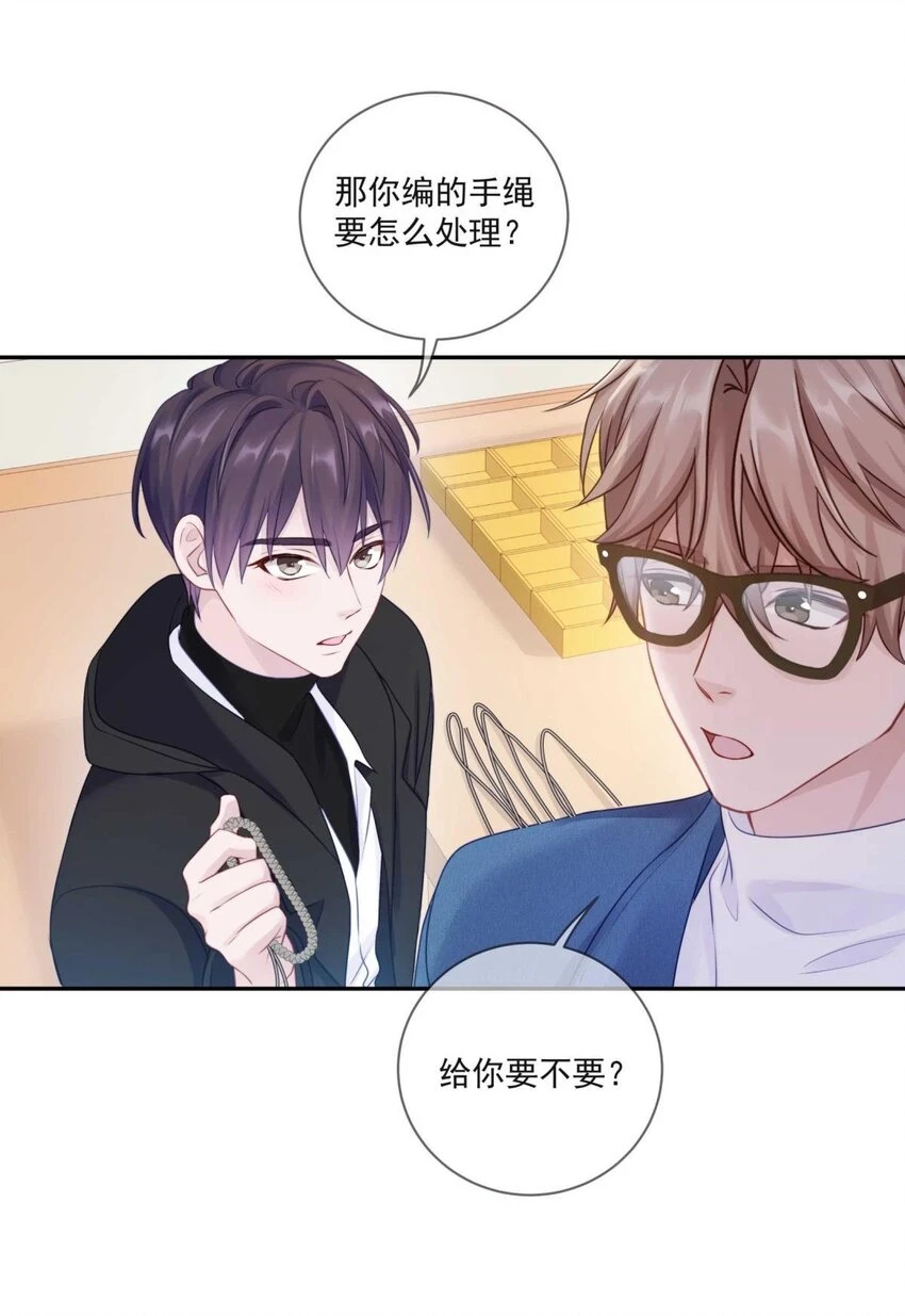 26 惊！东城霸王蒋尧竟做出这种事情！39