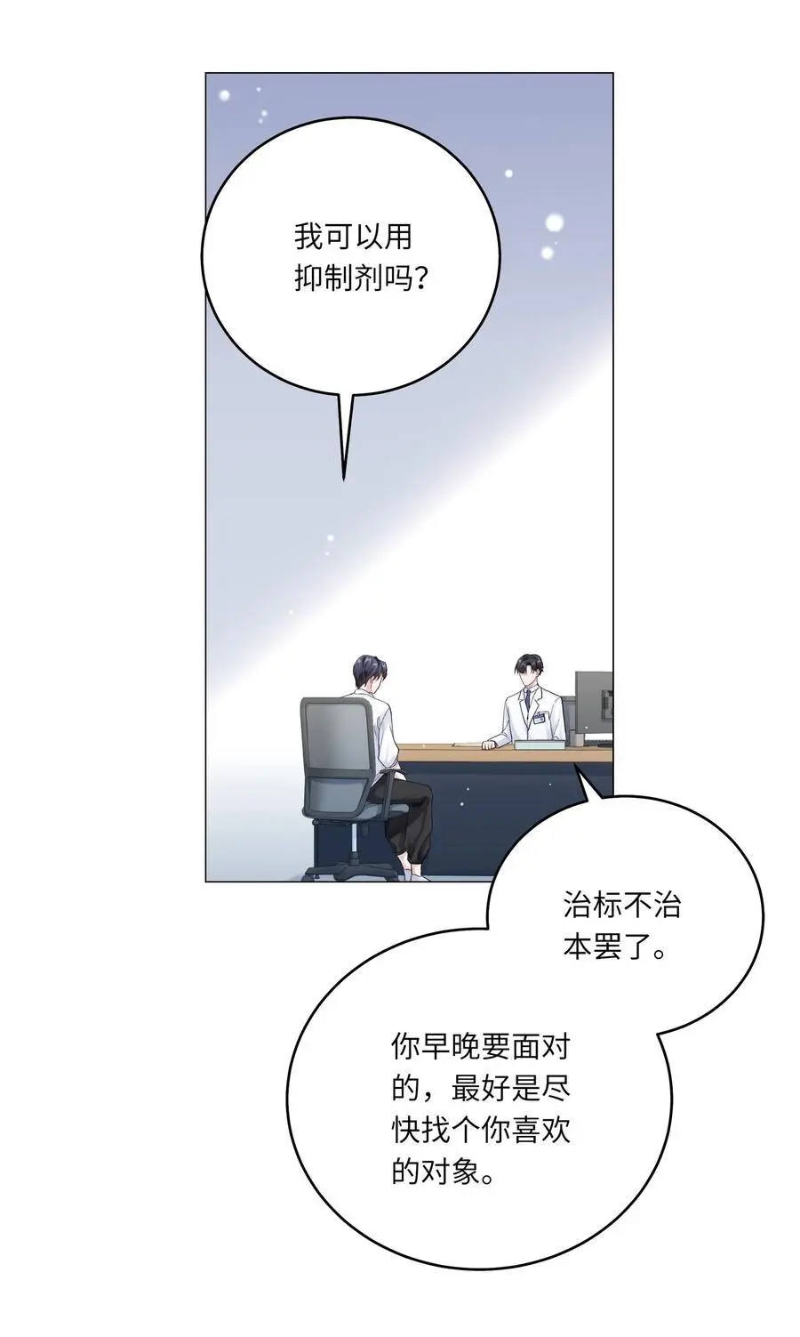 067 祝你们长长久久4