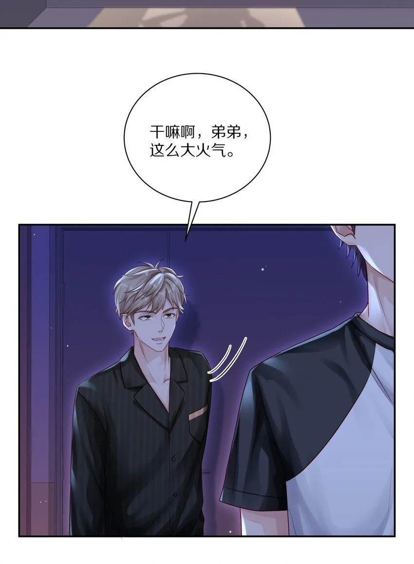 052 你不能这么随便就跟他睡11