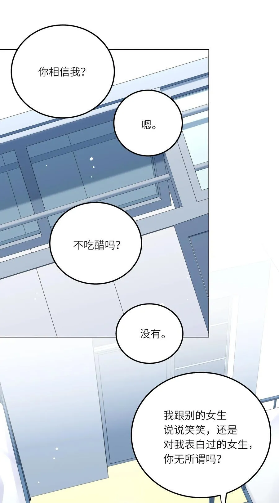 081 两位大佬疑似情变11