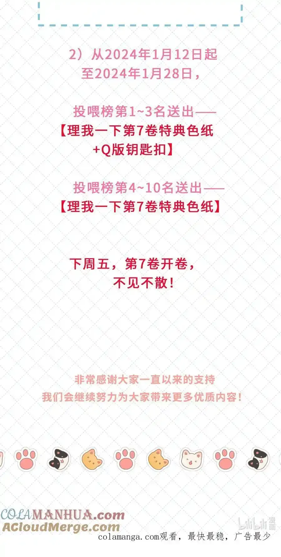第69话 蒋尧已经是负分了45