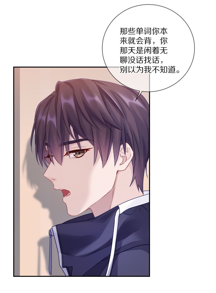 008 流言流语伤人心43