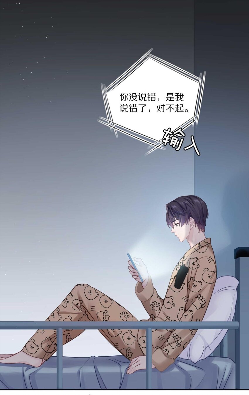 25（下） 你打算什么时候表白（下）23