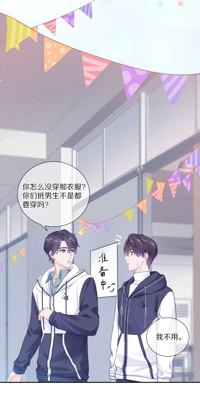 028 你明明处处都在让我心动26