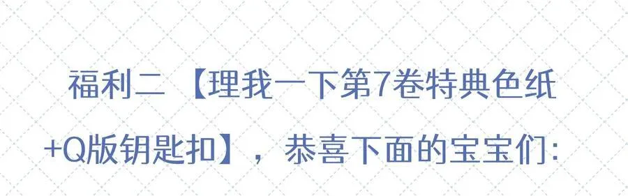 第七卷 开奖公告15